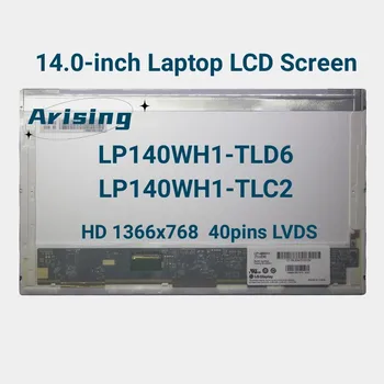 14-инчовата матрица LP140WH1 TLD6 LP140WH1 TLC2 LP140WH1 TLD3 LP140WH4 TLN1 TLA1 TLB1 LCD екран на лаптоп 1366*768 40pin