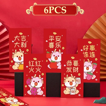 6ШТ Китайска Нова Година Happy Червен плик Символ 2024 Година на Дракона Паричен джоб плик Зодиакални Джоба на Дракона Коледни аксесоари