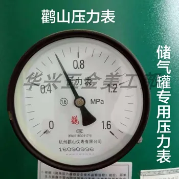 Датчик за налягане на пара в процес на подготовка на резервоара за съхранение на газ Hangzhou Stork Mountain instrument Y100/Y100Z