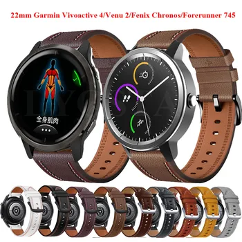 Меки Спортни Кожени Въжета За Garmin Vivoactive 3 4/Fenix Кронос Smart Wristband Гривна За Forerunner 245 255 745/Venu2 22 мм
