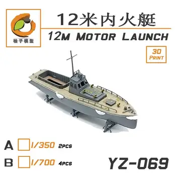 Модел YZM YZ-069B 1/700 IJN 12M МОТОРНИ лодки (4 комплекта)