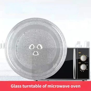 Стъклена въртяща се маса за микровълнова печка, тава за шаси 24,5 см / 27 см / 31,5 см и други модели, аксесоари за микровълнова фурна